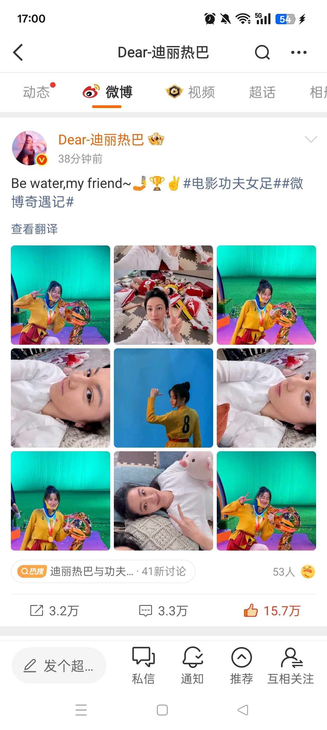 同频了