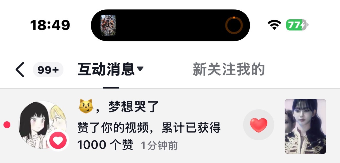 感谢中国 