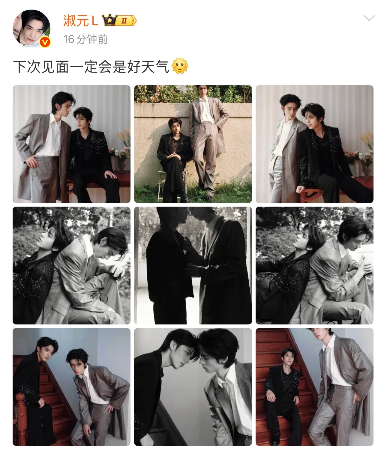 淑元说下次见面一定会是好天气期待正式的相见淑元下次见面一定会是好天气淑元说下次见