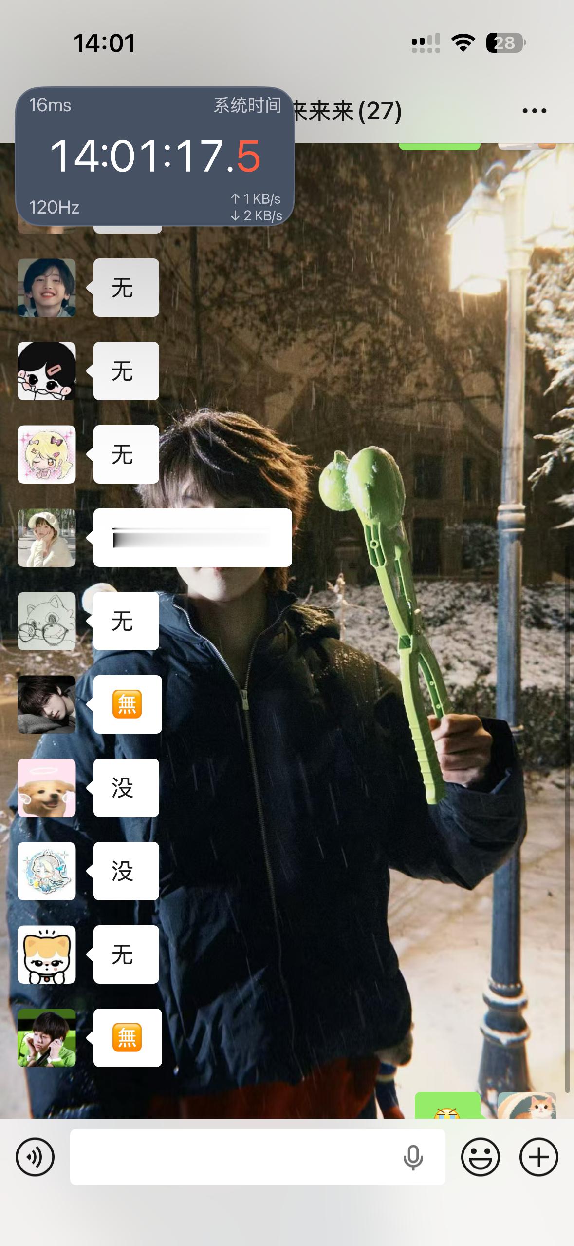 滚 