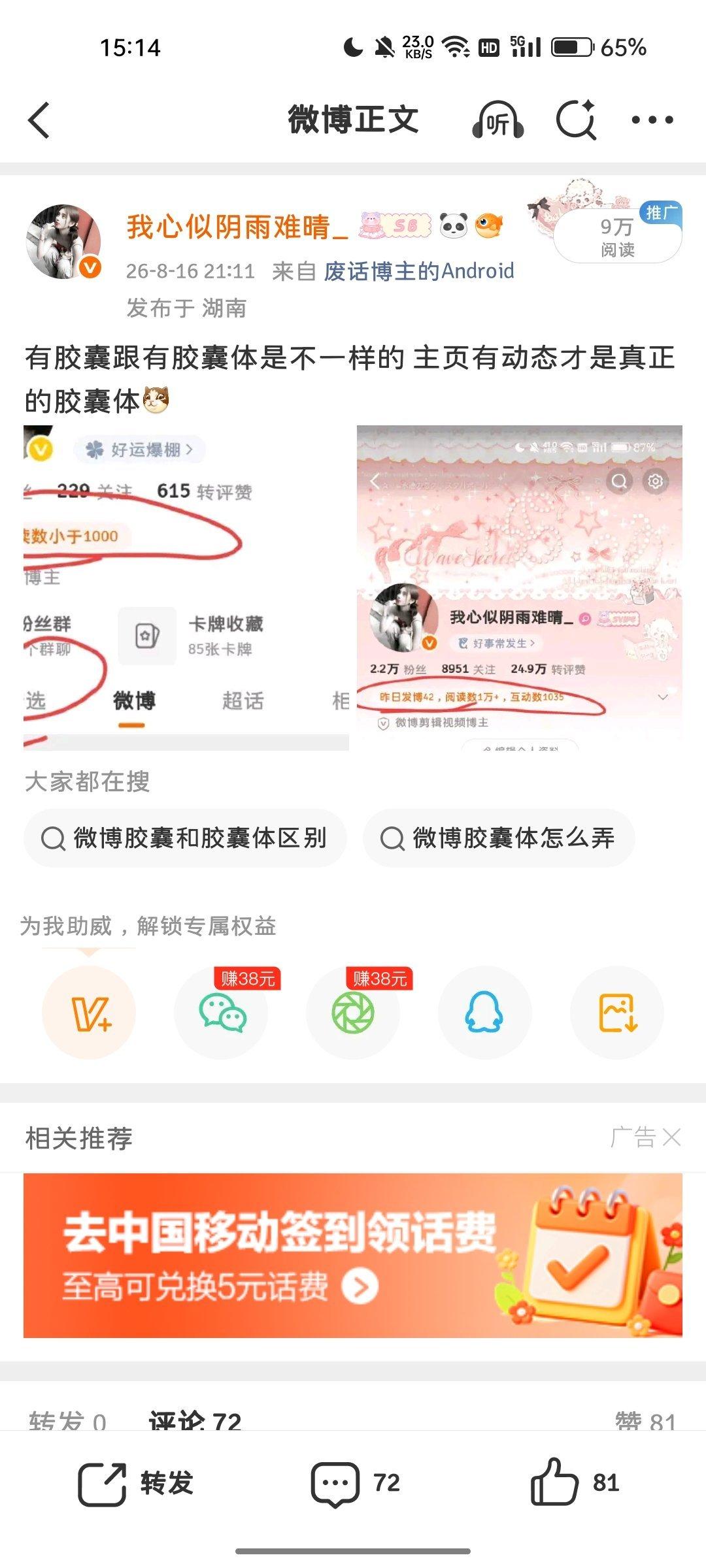 这条ydl居然9w！？能不能往10w冲冲😋😋 