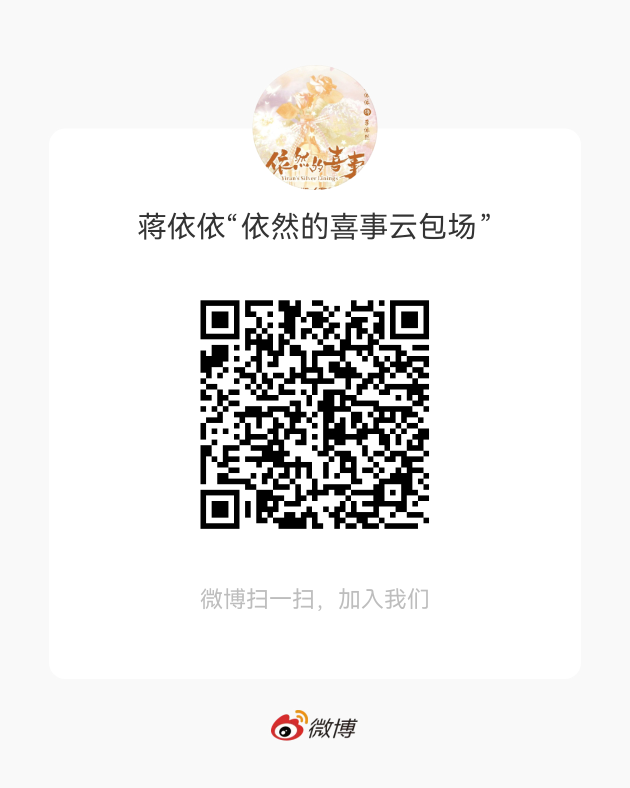 谁还没进群需要发/货的都来呀