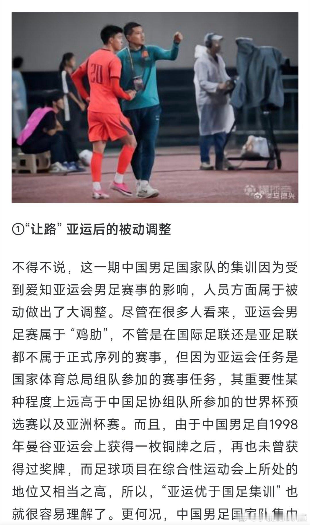 邵佳一为年轻球员打开上升通道北京清华附中学生入选国足集训名单国足最新一期集训大名