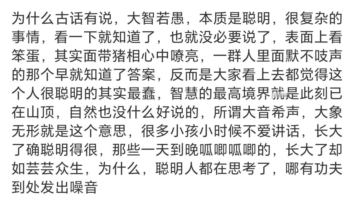 有意思 