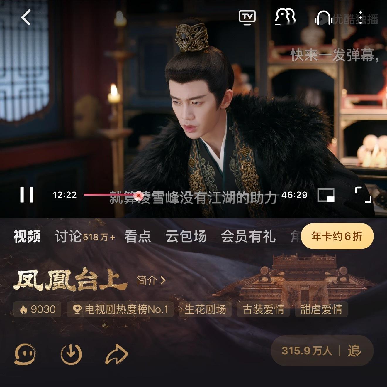 任嘉伦凤凰台上热度都破9000了，官博都不知道发战报，爹不疼妈不爱