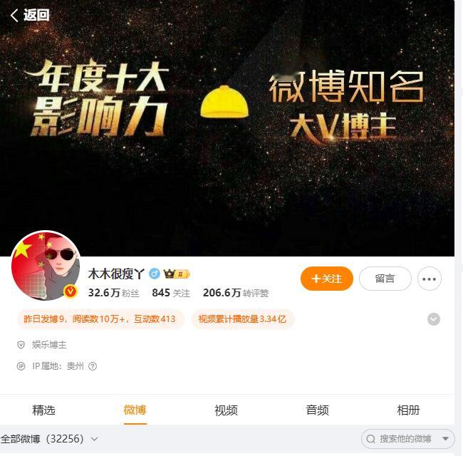 揭露微博娱乐博主恶意造谣勒索： 高价发黑通稿，捏造负面、恶意诋毁，制造口水战流量