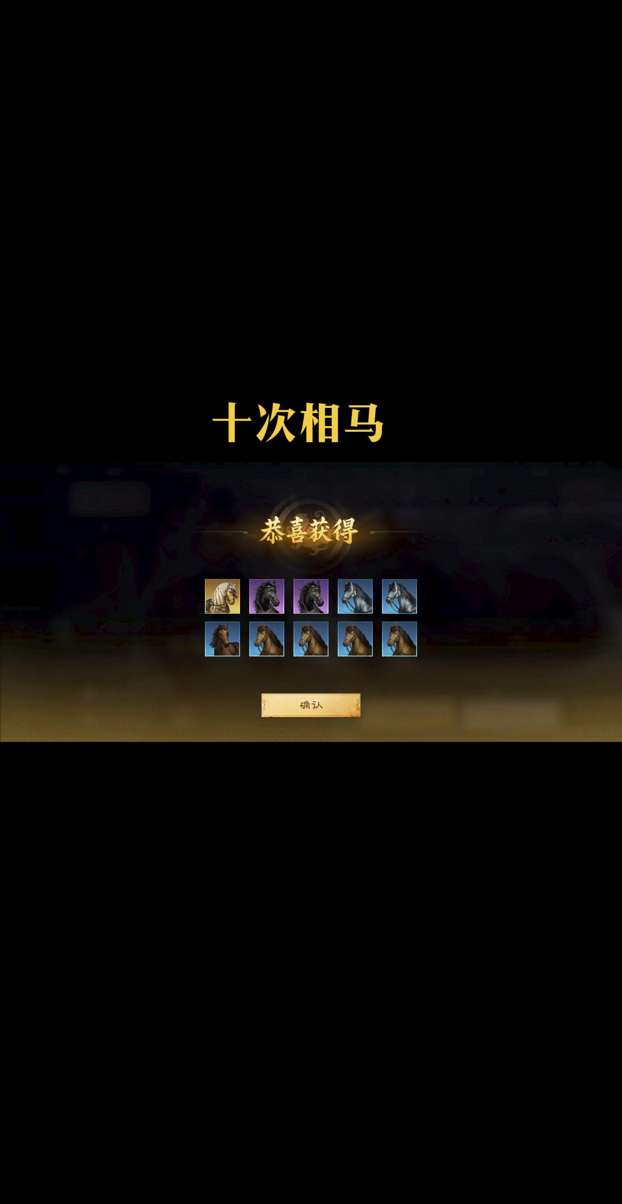 十次相马一个金。