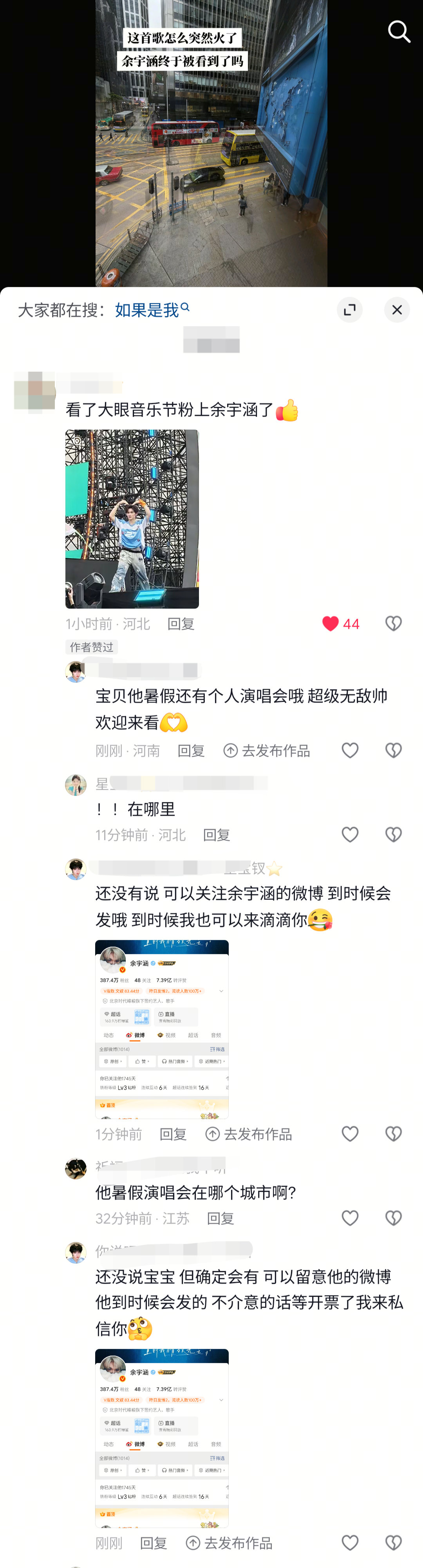 特别建议大家现在起就去下沉一对一抓人！尤其现在音乐节结束且综艺录制期间，路人盘很