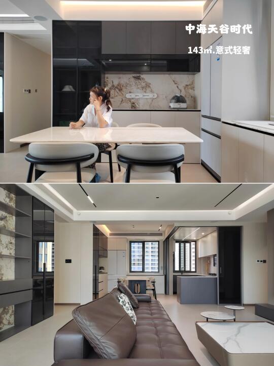 中海天谷时代143㎡意式轻奢风来交作业啦！