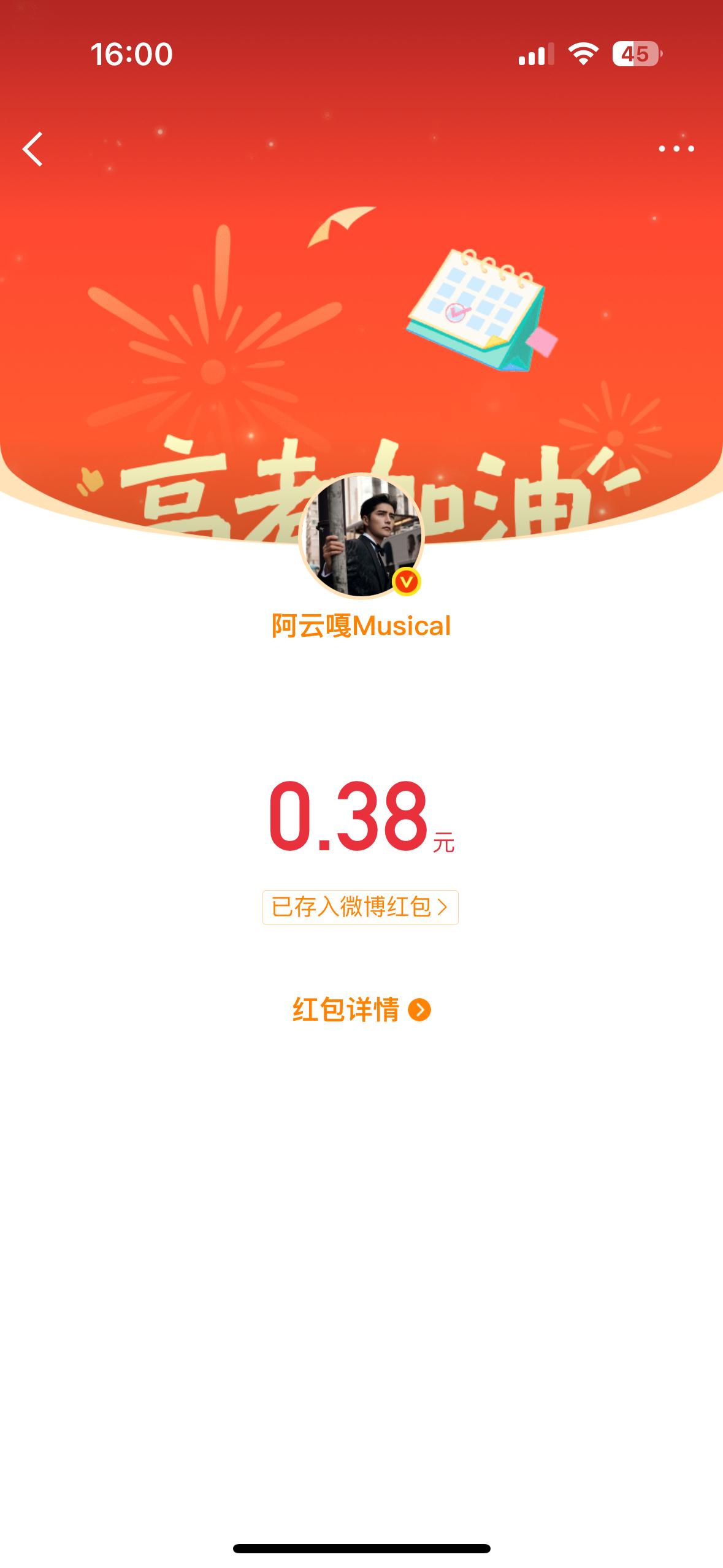 抢到了