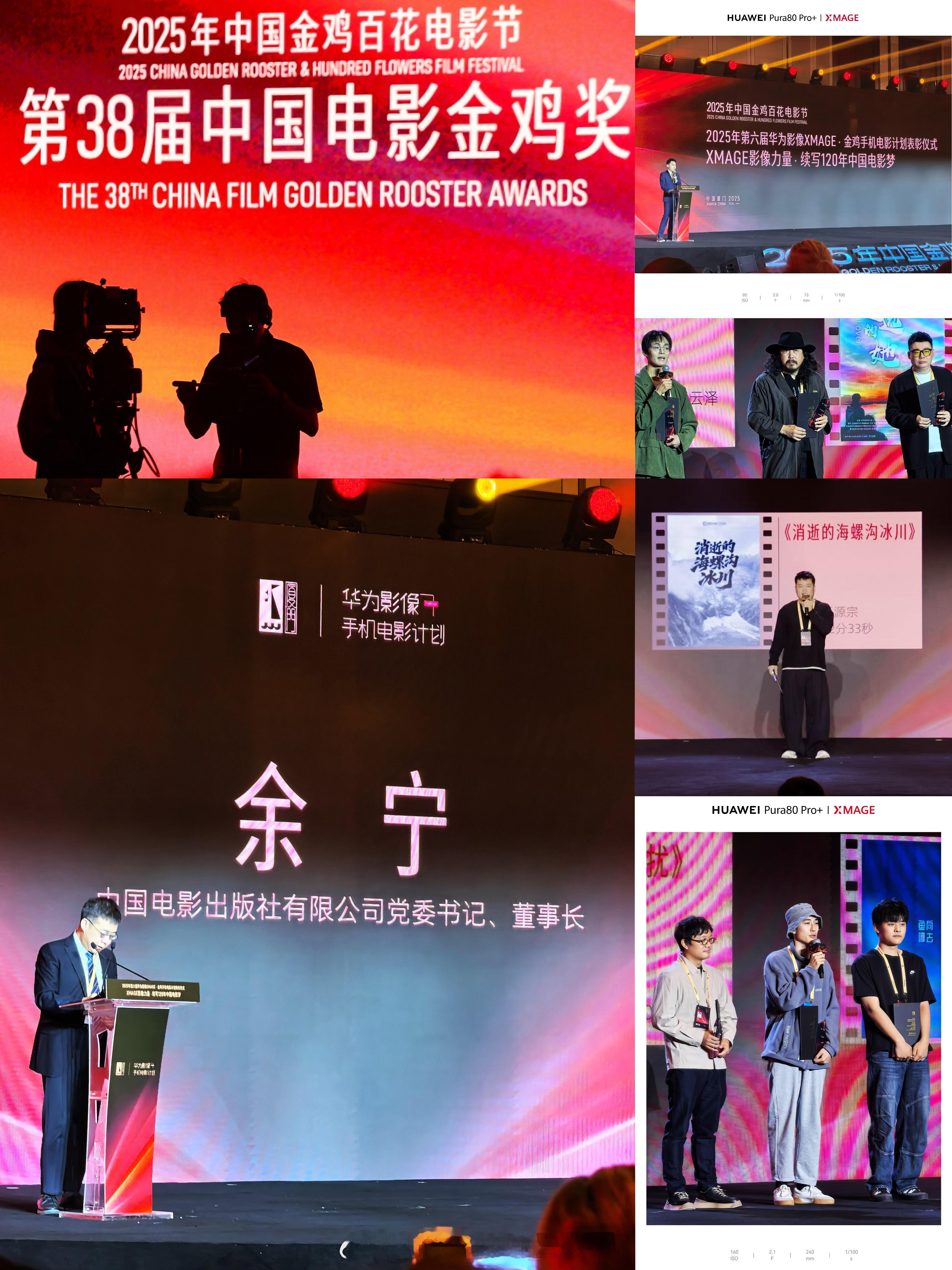 今天上午2025年中国金鸡百花电影节第六届表彰仪式暨主题论坛成功举办。此次13部