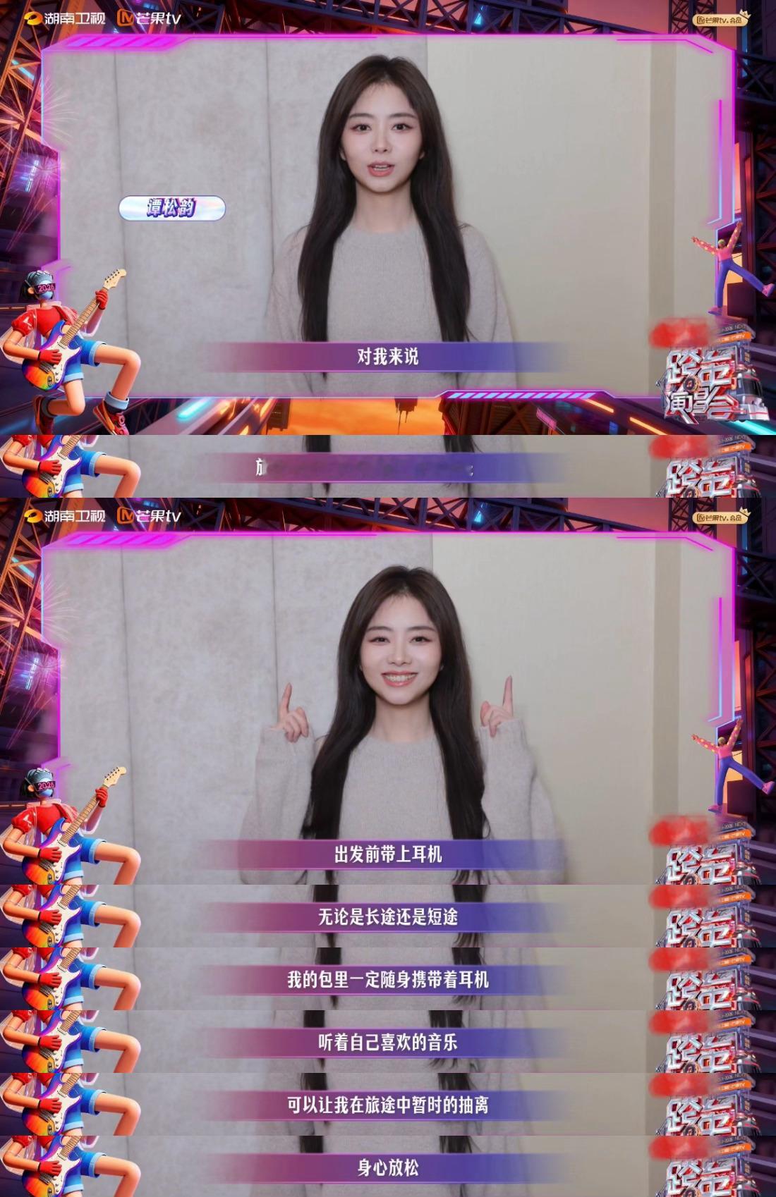 王鹤棣谭松韵有同款旅行仪式感湖南卫视跨年演唱会王鹤棣谭松韵同款旅行仪式感再加我一