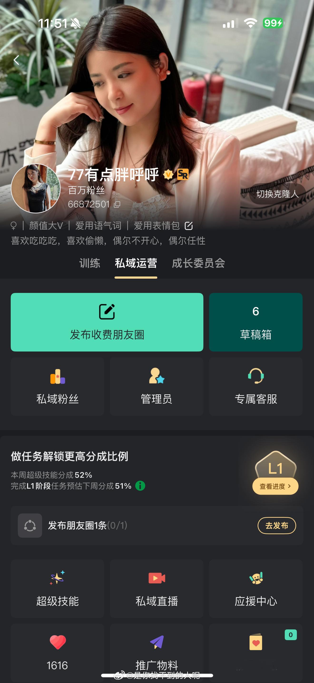 所有的日常照片全在xeva软件里搜索77有点胖呼呼就好[兔子][兔子][兔子] 