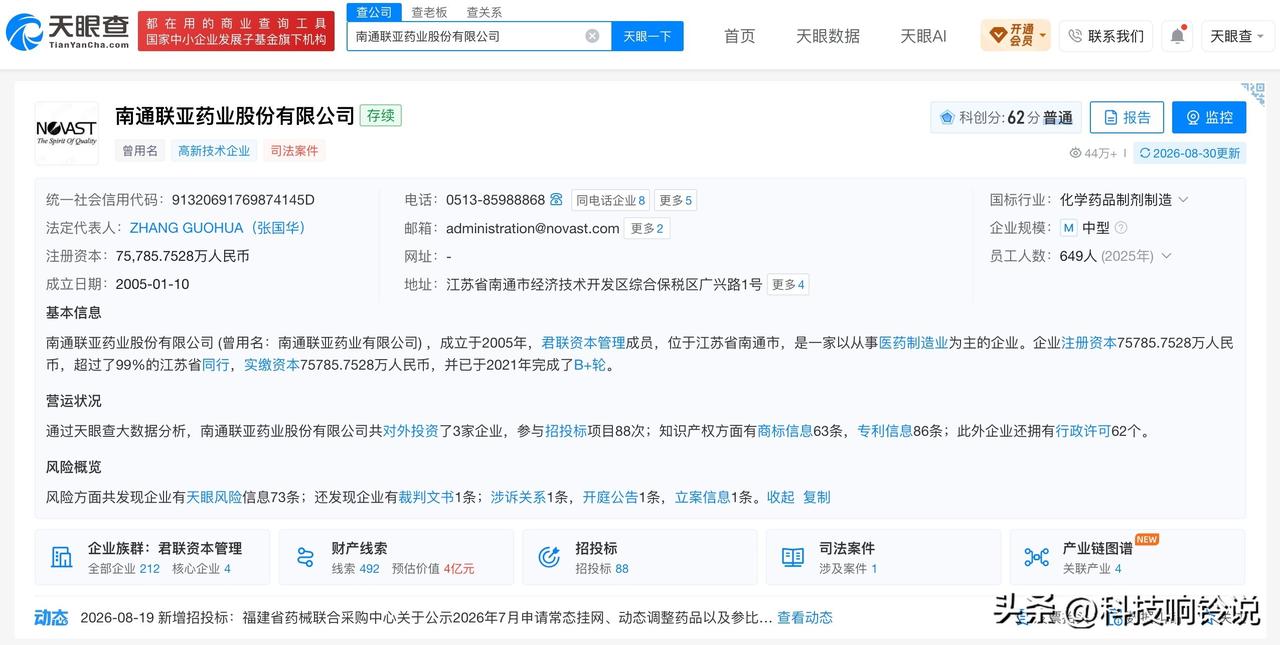 【联亚药业南方乳业今日同日申购 两家公司发行规模相差近1亿股】
联亚药业与南方乳
