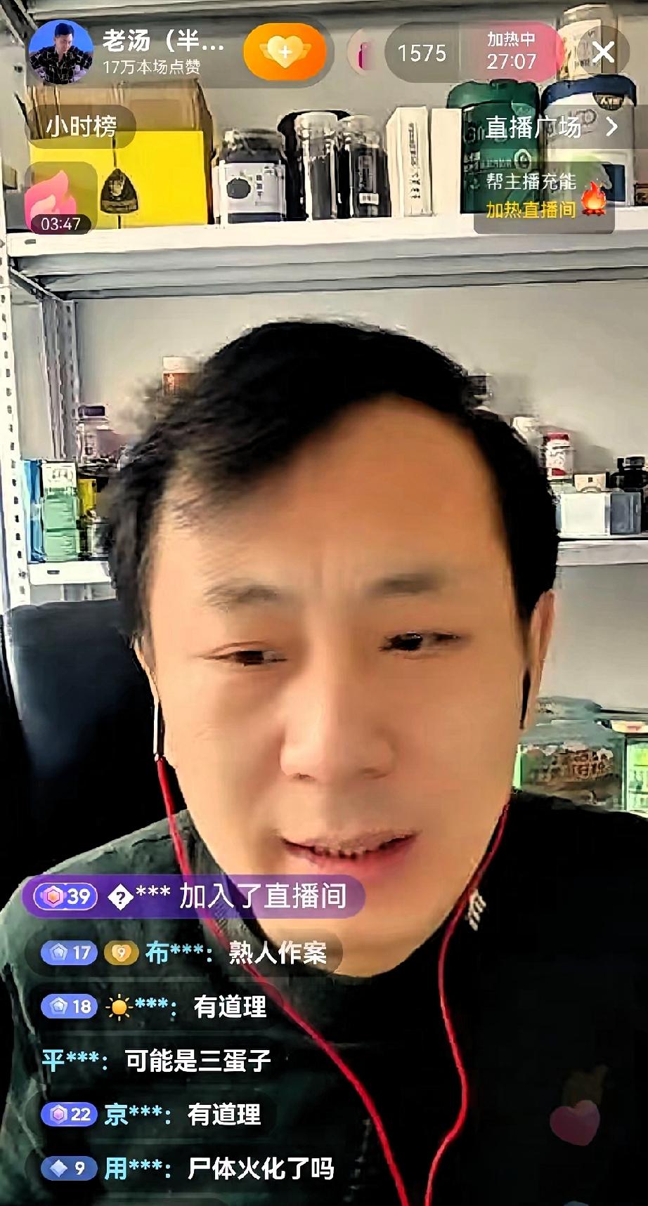 令人咂舌！
把把准（老汤）直播间的爆料藏着比想象中更复杂的真相。

他说三年悬案