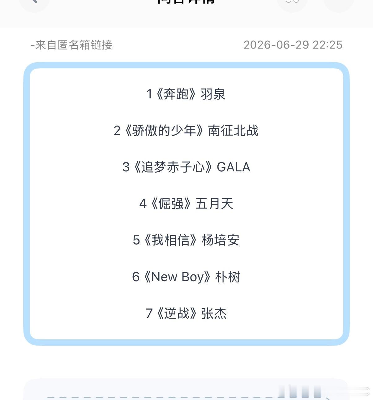 tg：ych第一波单人solo选曲瓜来了……怎么样？？？ 怎么这么吓人😟 