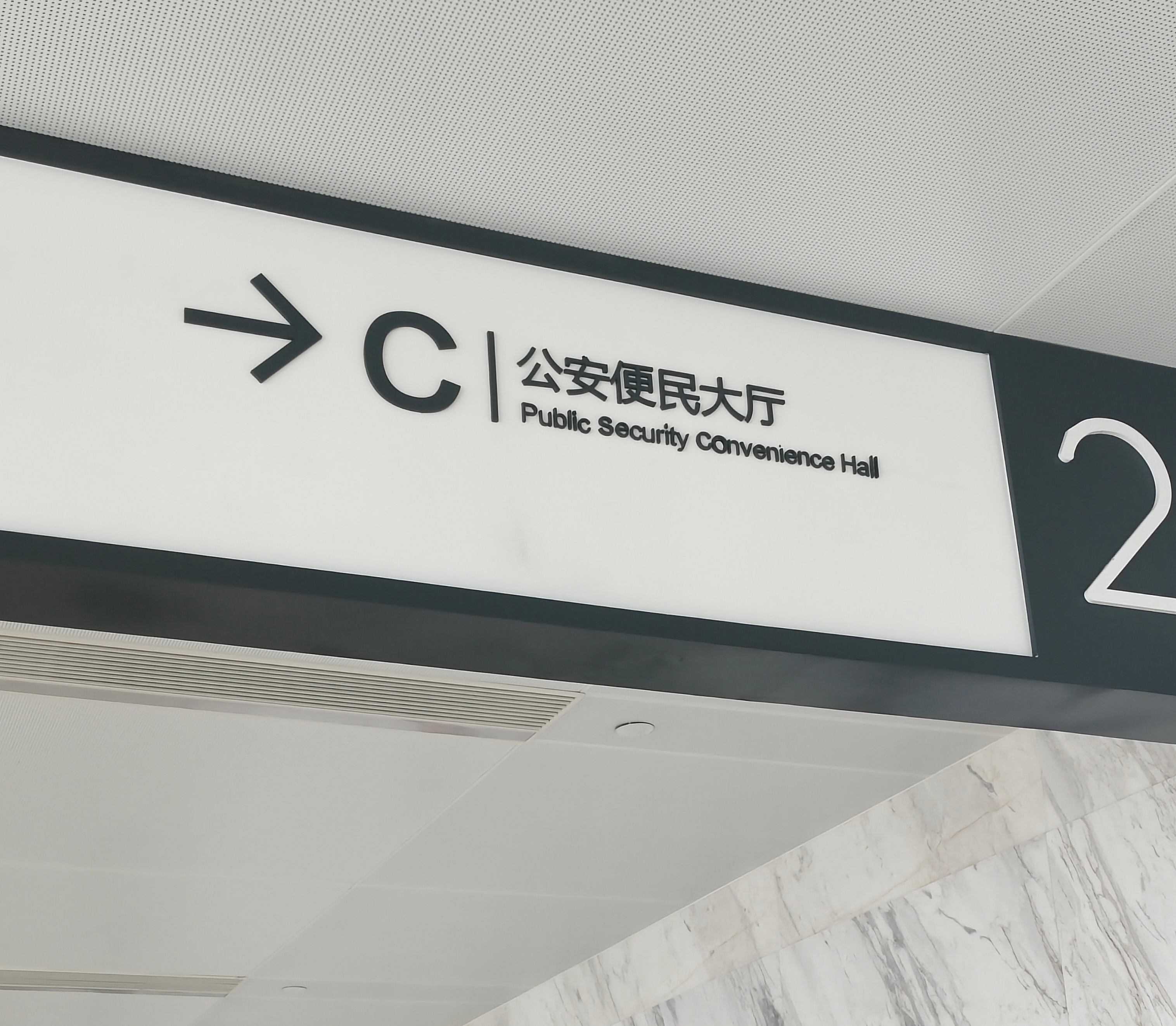 嘿嘿续签搞定🤪澳门到底有谁在啊😪 ​​​