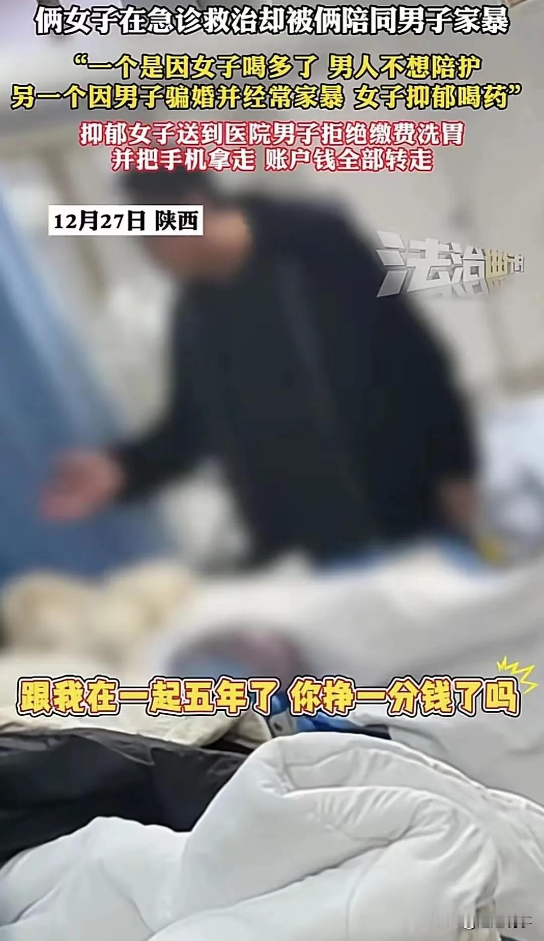 没想到啊，一医院急诊室，两女子同时被自家男人家暴！这些男人要疯了吗？

12月2