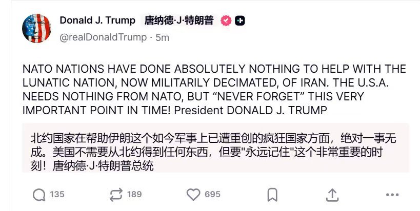 特朗普再次表示要记北约的仇。我觉得特朗普生气得很有道理。坚决支持他解散这个没用的