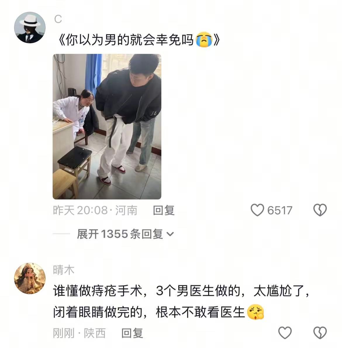 谁懂妇科遇到男医生有多尴尬 