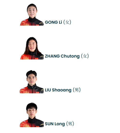 #中国短道队决赛名单#中国队决赛名单公布：公俐、张楚桐、刘少昂、孙龙#中国短道队