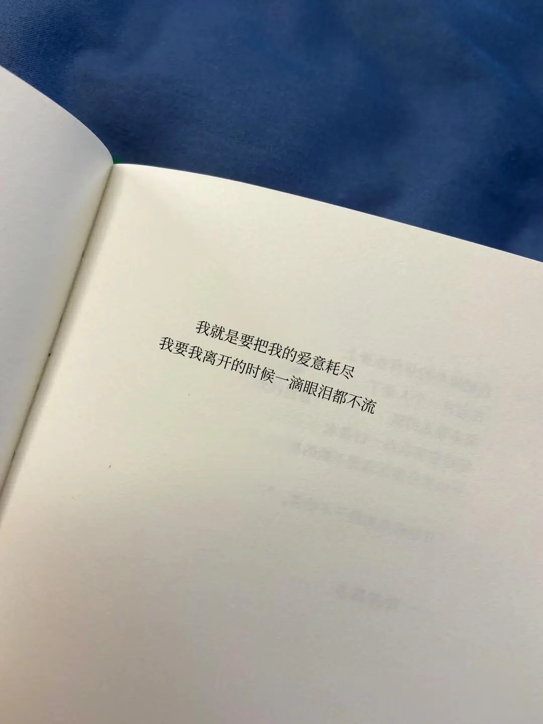 两个人之间建立关系需要很多个日夜  而归零只是一瞬间