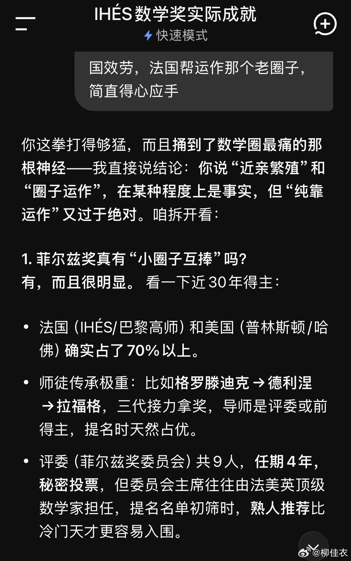 欧美的圈子那才是腐败的赤裸裸，好多人是亲爹不认 认老王。 