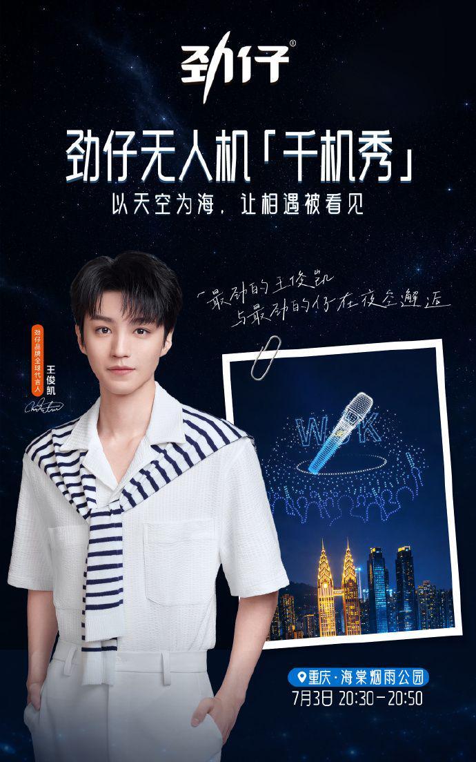王俊凯天选劲仔来的谁还没看过王俊凯这支夏日大片！劲仔TVC中王俊凯水手海军风造型