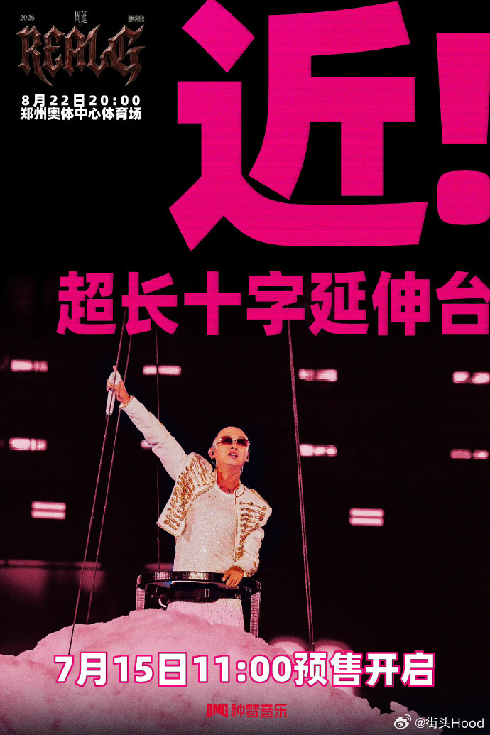 GAI郑州演唱会还在升级！座位图公开明天中午11点开抢GAI郑州演唱会