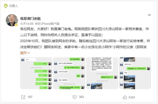 澳门老炮喊话B太 有一说一很多人连B太都不认识。。。更别说什么澳门老炮了千万播放