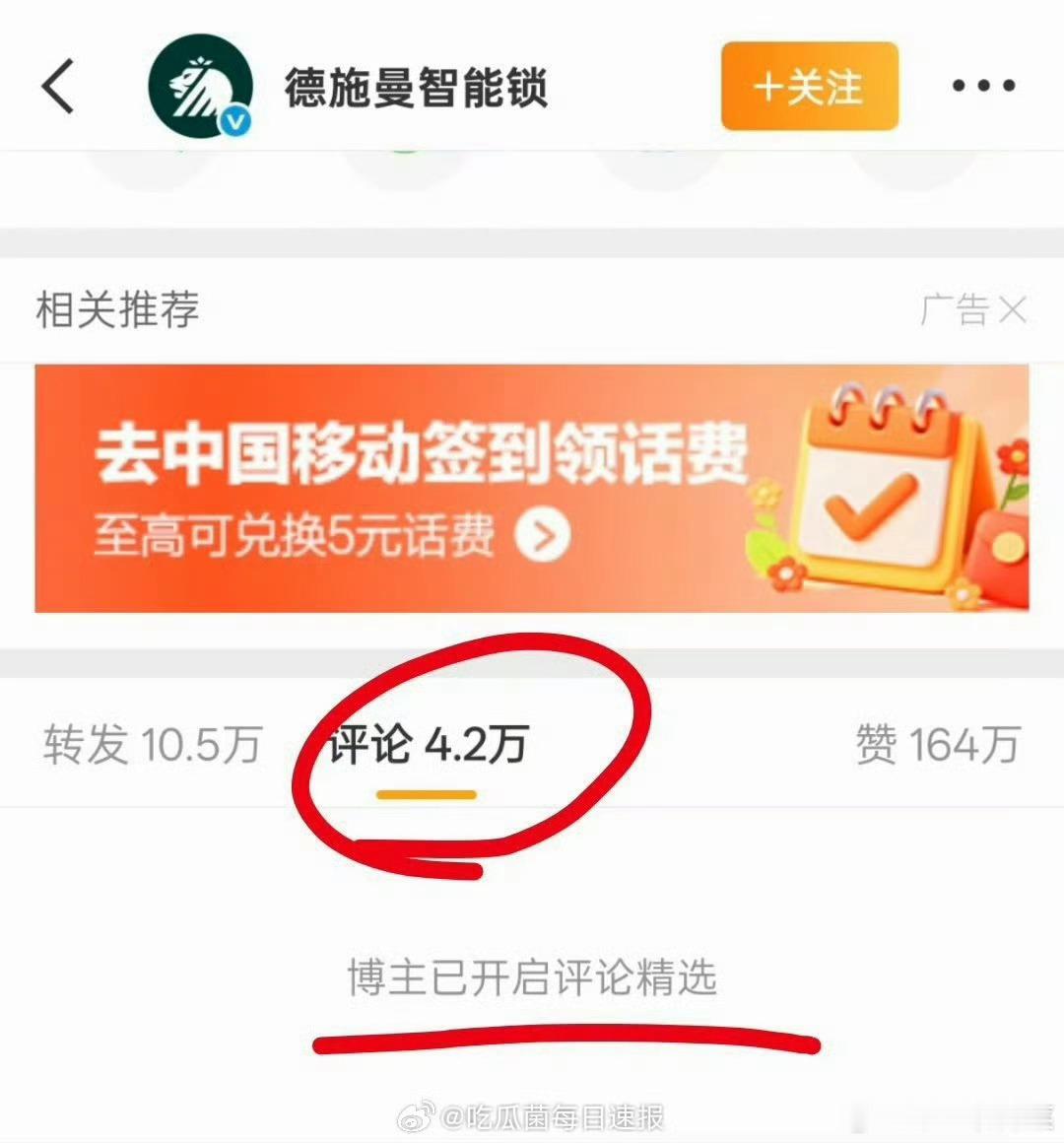 德施曼网友说德施曼对代言人迪丽热巴、田栩宁待遇不一样真的假的？发生了什么？迪丽热