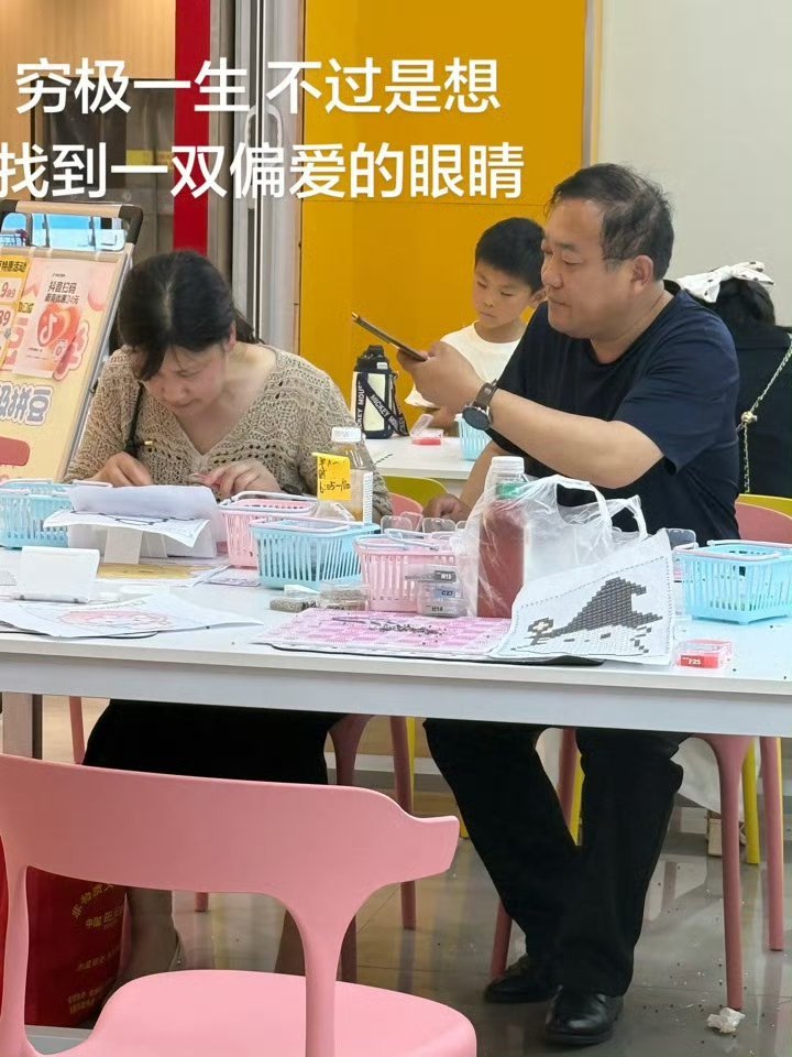 穷极一生想找到一双偏爱的眼睛丈夫虽无法视物，仍用手机记录妻子拼豆时的专注；妻子笑
