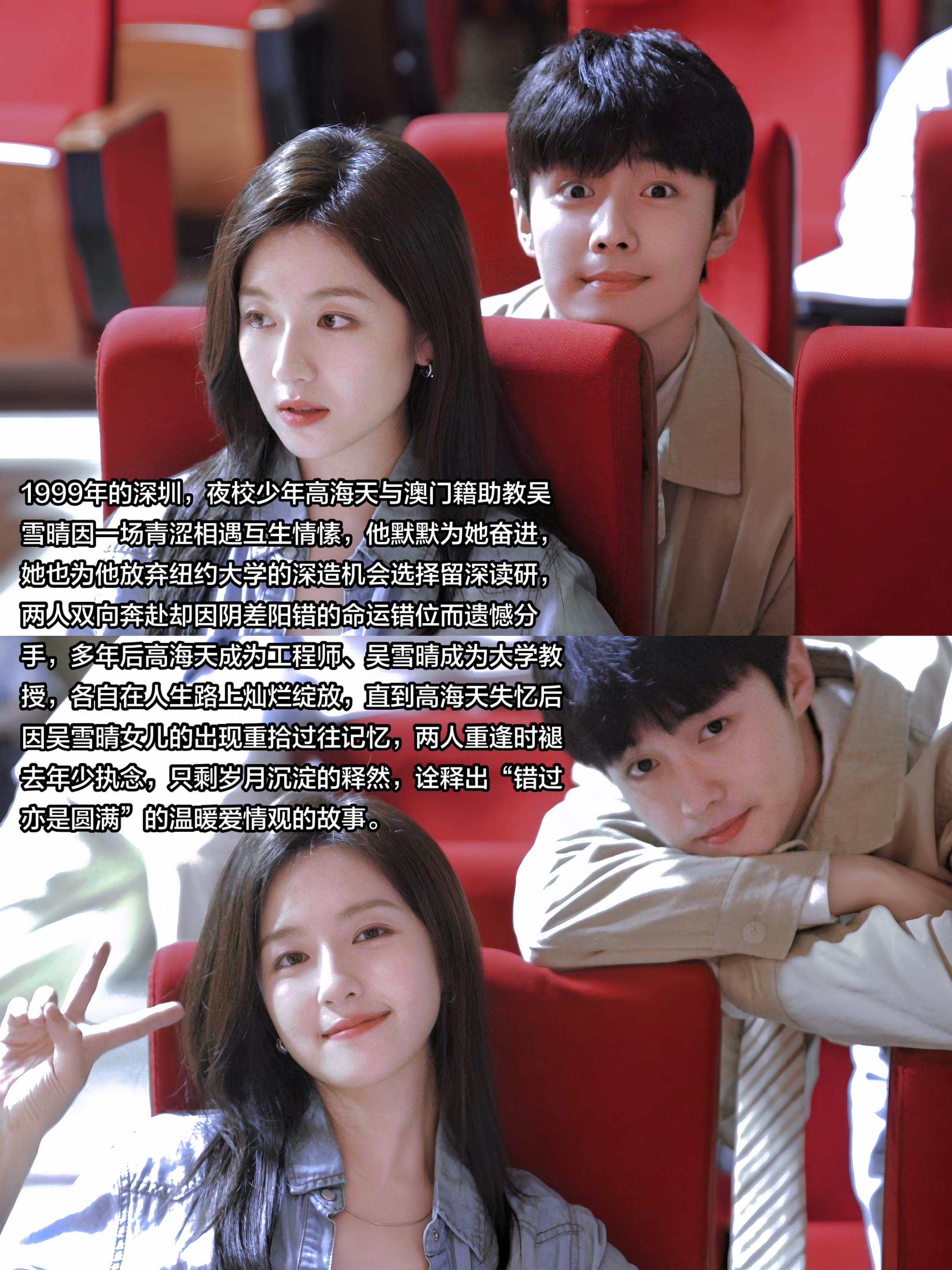 “后来才懂，1999的遗憾，是为了2024的各自圆满。”