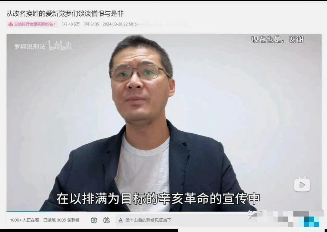 爱新觉罗翔警惕伪满复国主义