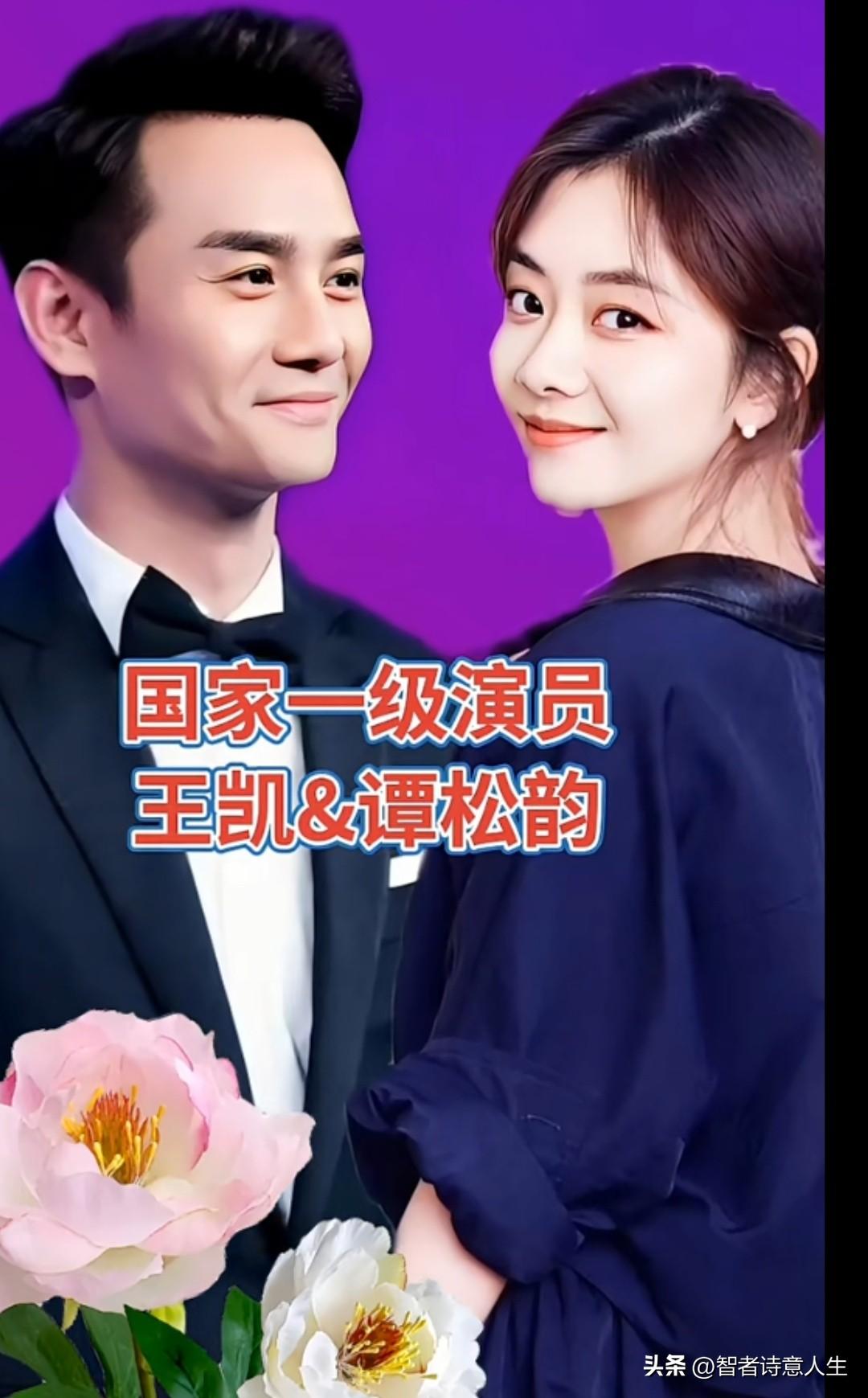 王凯和谭松韵这合拍也太好磕了吧，美得各有特色，我直接看入迷谭松韵演技实力 明星 