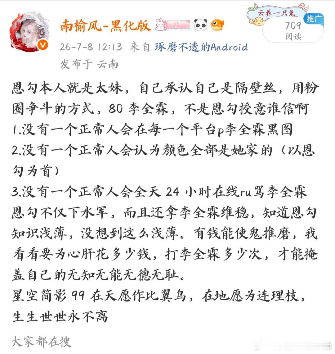 我这条有什么好ju的，也就 709ydl，也有必要ju吗？不要再当蒙在套子里面的