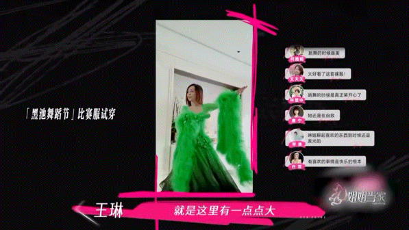 王琳穿的是新裙子捡回的是少女心 独居的王琳活得太飒了！新裙子一穿，转圈圈的瞬间少