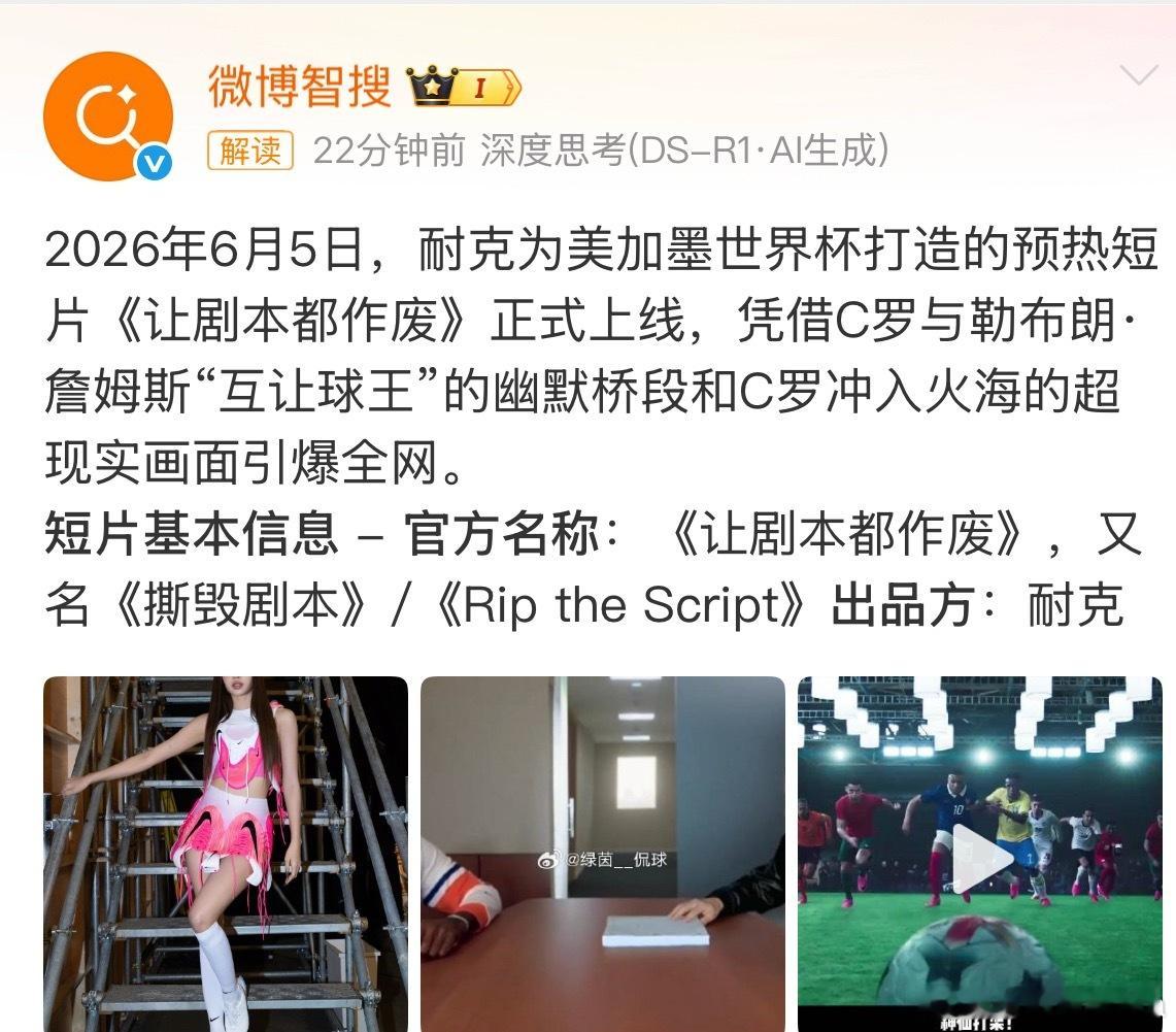 C罗姆巴佩詹姆斯超燃世界杯短片C罗姆巴佩詹姆斯超燃世界杯短片当既定的退役剧本摆在