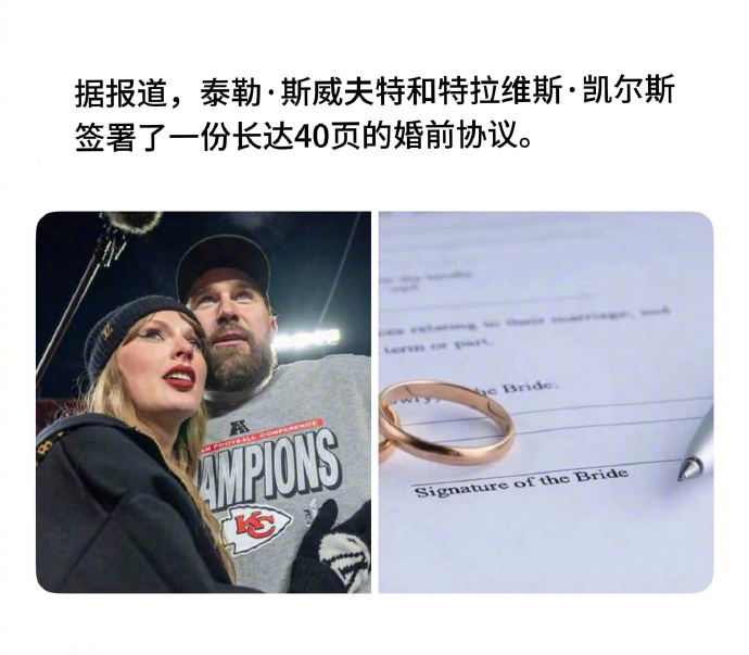 离婚后别把我写成歌这份长达40页的婚前协议，算不算是现实版的爱情买卖！另外，能被