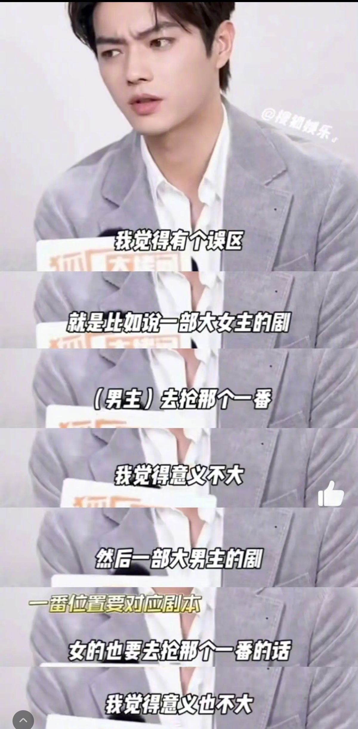 许凯: 抢番位意义不大 ​​​