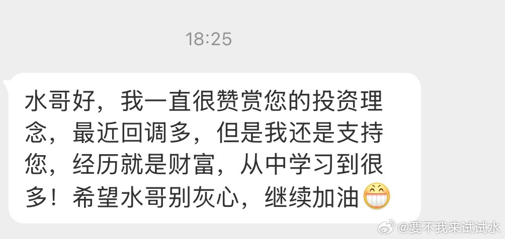 今天安慰粉丝的过程，发现很多反过来安慰我的，真是令人感动 