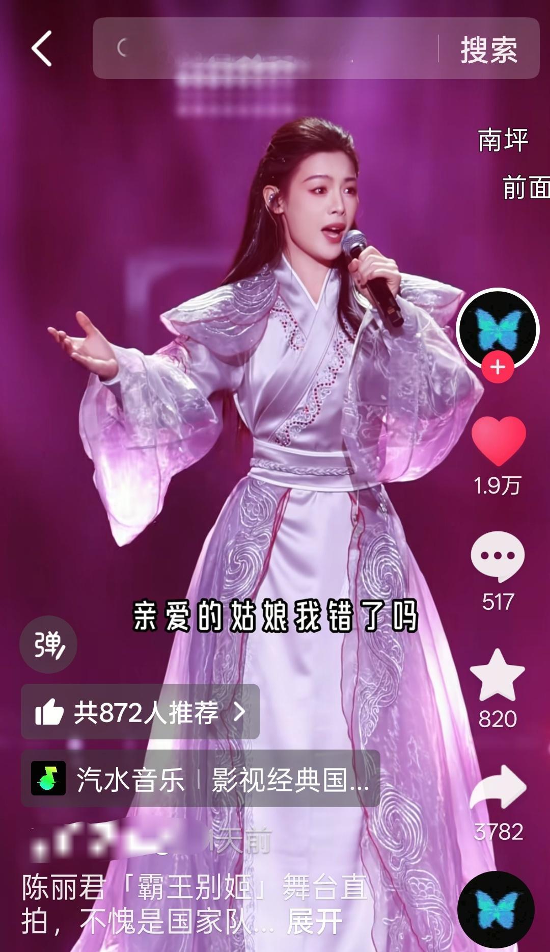 霸王别姬长尾🈶陈丽君