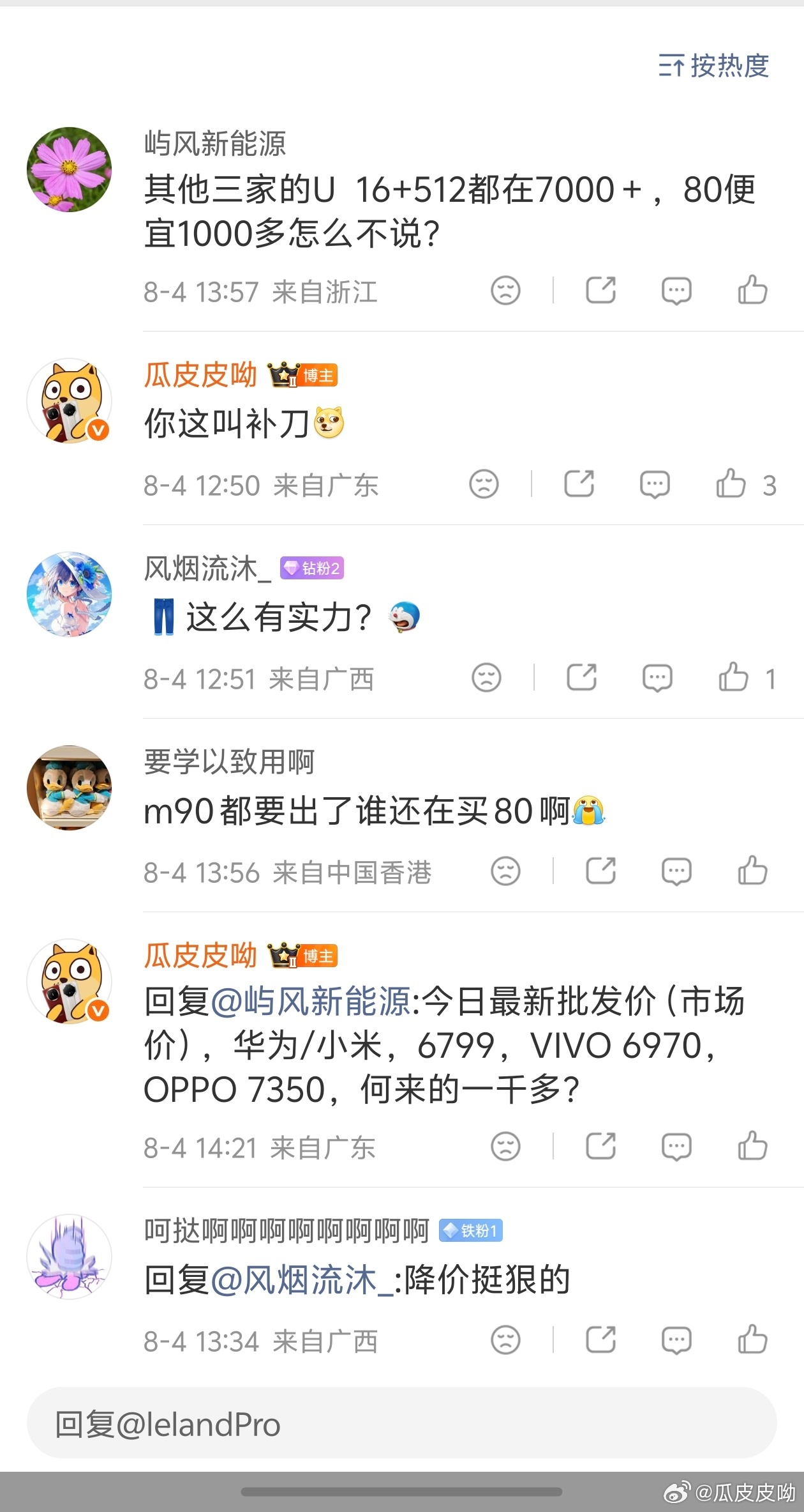 专业人士解答真实市场价。以16+512超大杯为例今日最新批发价（市场价），华为/