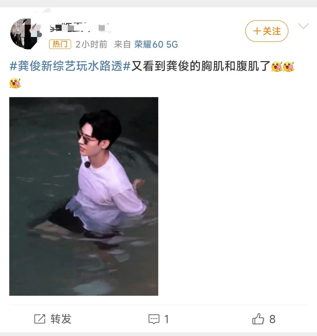 龚俊的粉丝都跑了吗？热门两小时，都没人评论。[允悲] ​​​