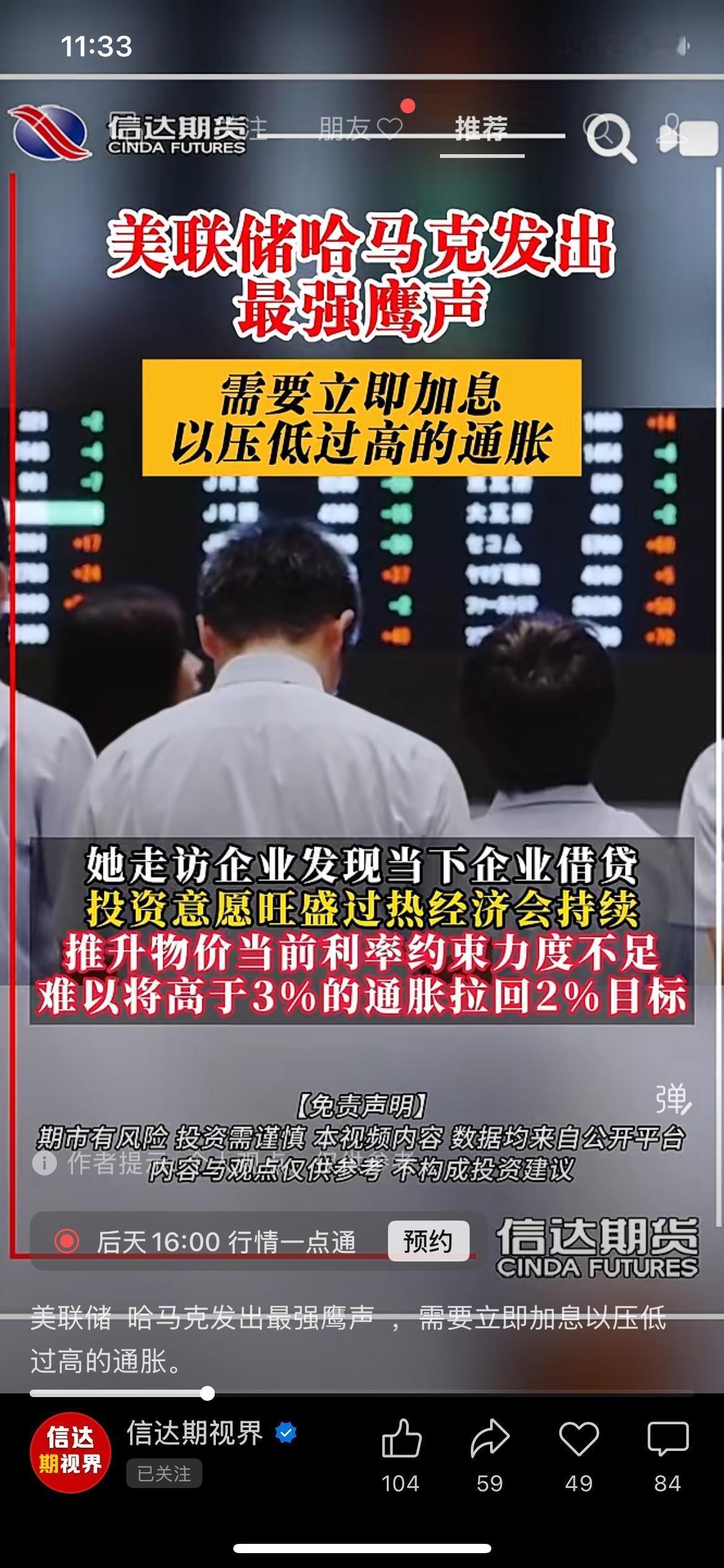 美联储官员释放鹰派信号，直接呼吁立刻启动加息
全球市场要警惕！美联储官员放出强硬