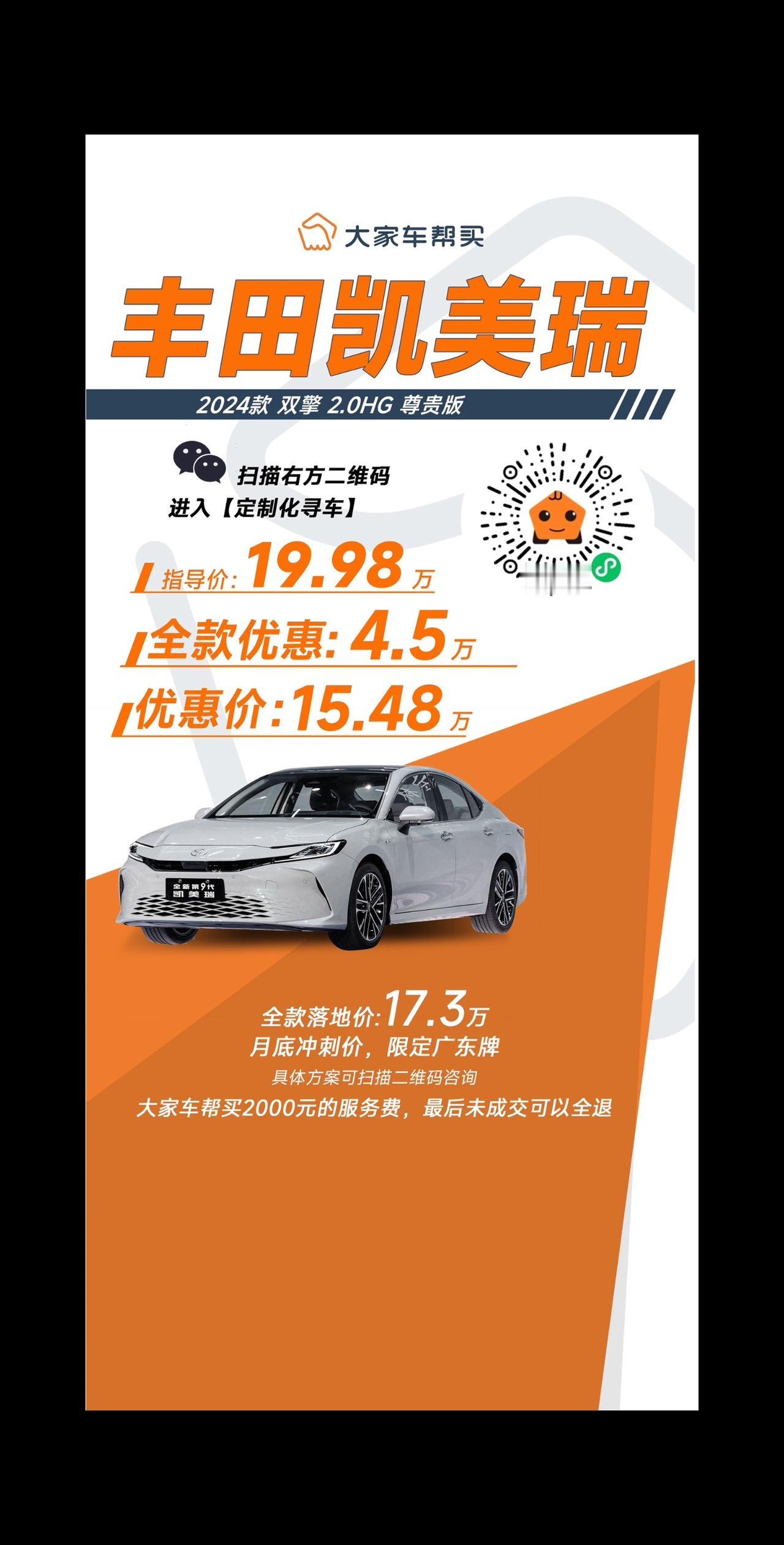 双擎凯美瑞尊贵版，来到15万多了！
帮买最新成交价！
丰田凯美瑞 2024款 双