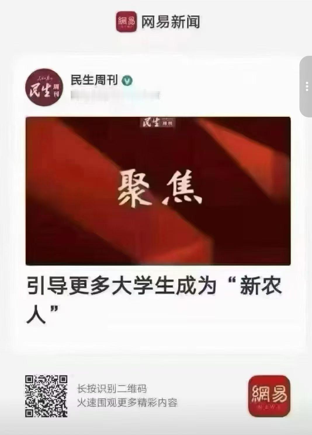 新农业，新农民！