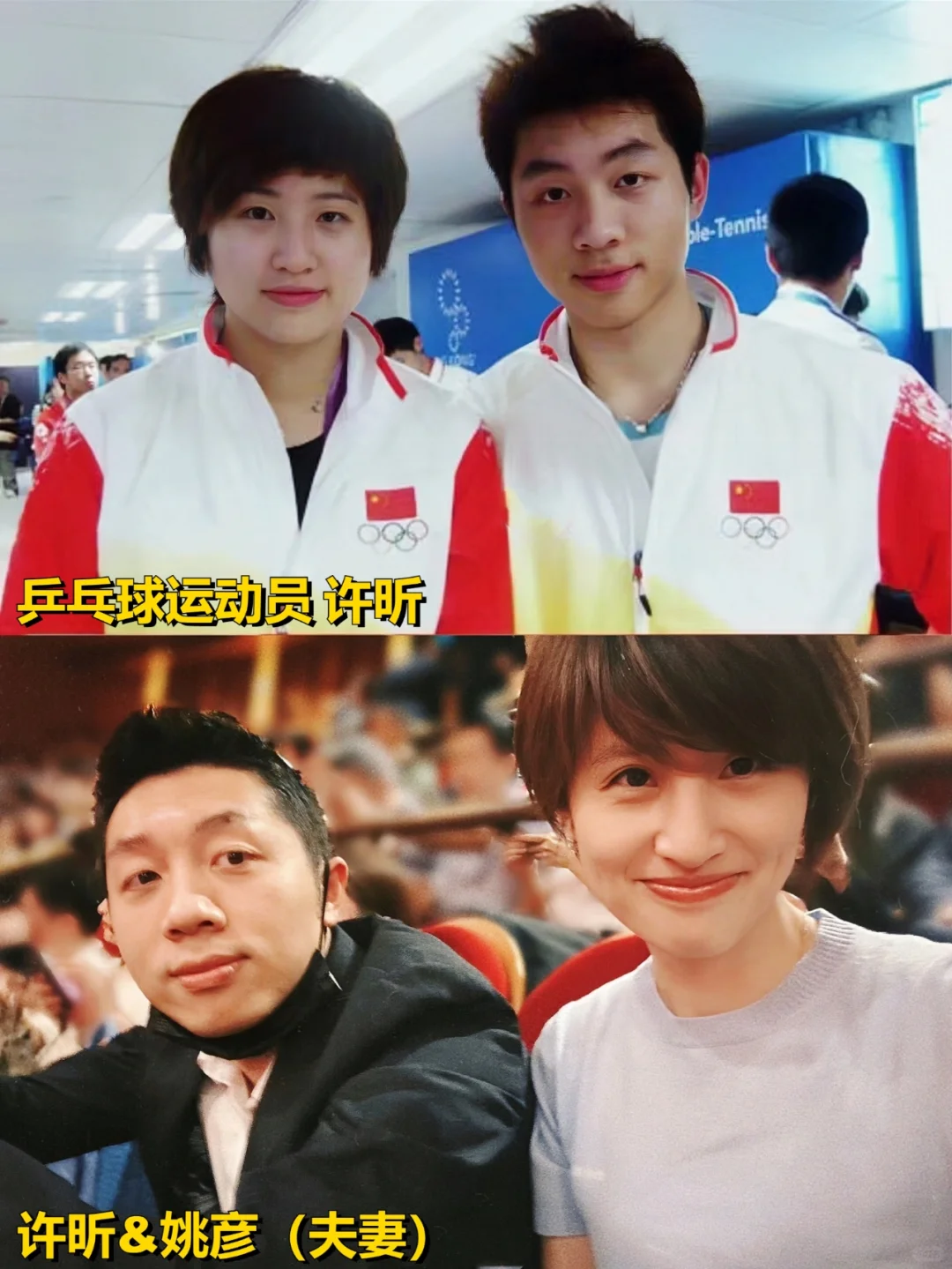 运动员嫂子盘点❗俩人站一起看着都挺般配的
