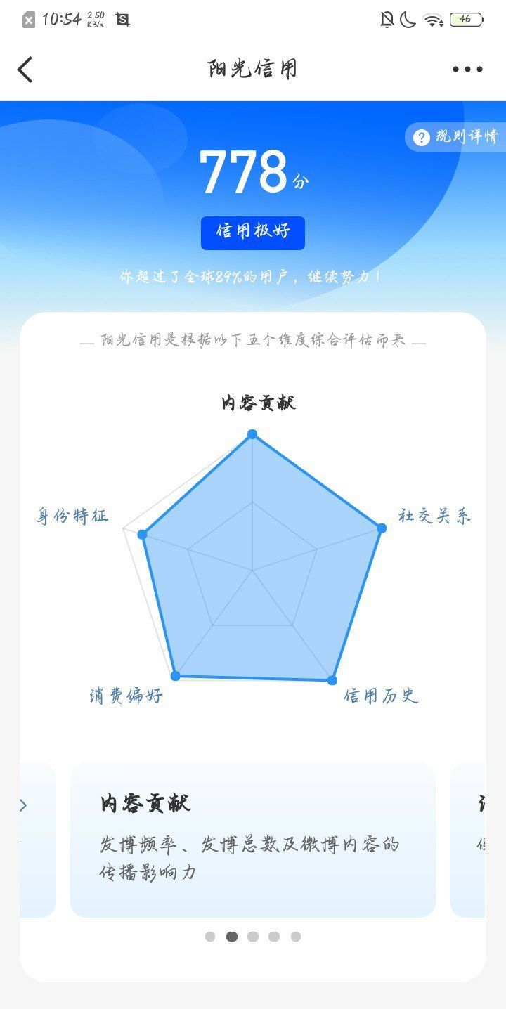 每日一善阳光‎信用  极好 778 来互动一起涨吧！☀️想涨ygxy的可以来和我