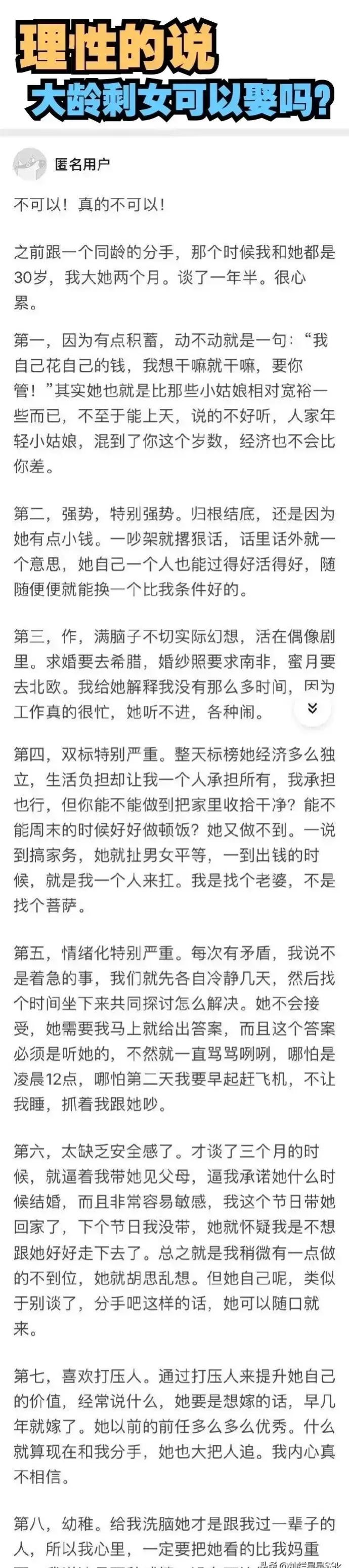 这跟大龄有何关系？
只跟剩女有关吧…[灵光一闪][灵光一闪]
你说呢？